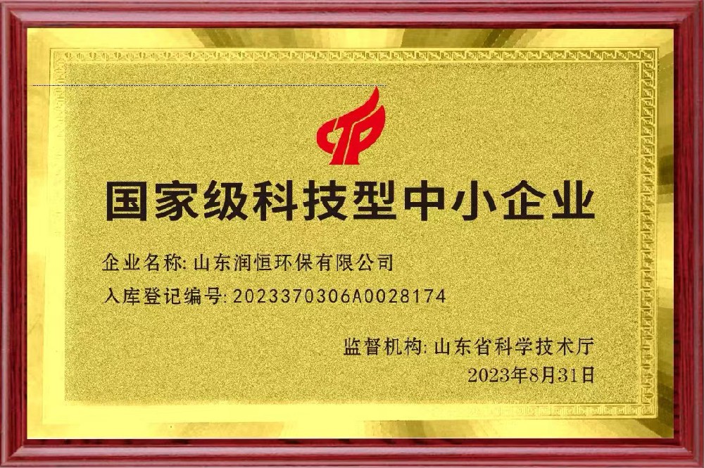 荣誉资质