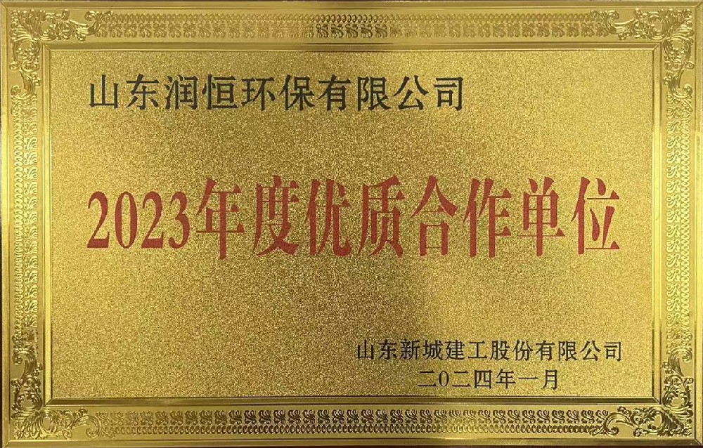 荣誉资质